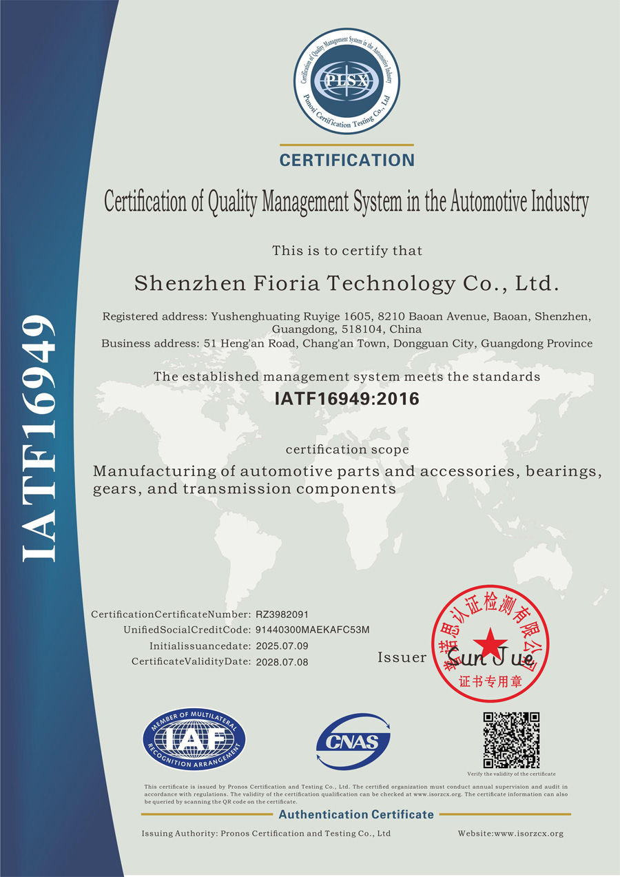 IATF16949